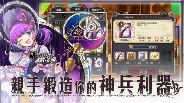 匠屋异闻录国际服截图2
