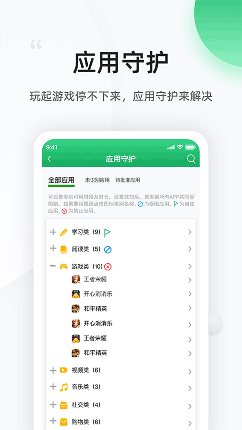 熊猫守望家长端截图3