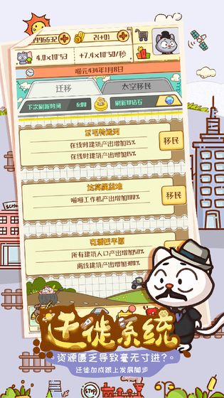 喵星人简史最新版截图4