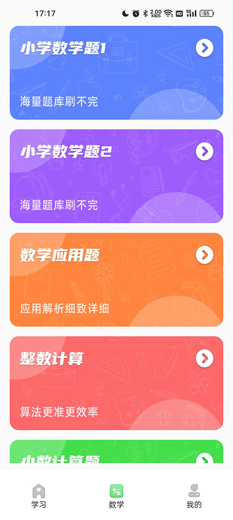 青年大学习app截图2