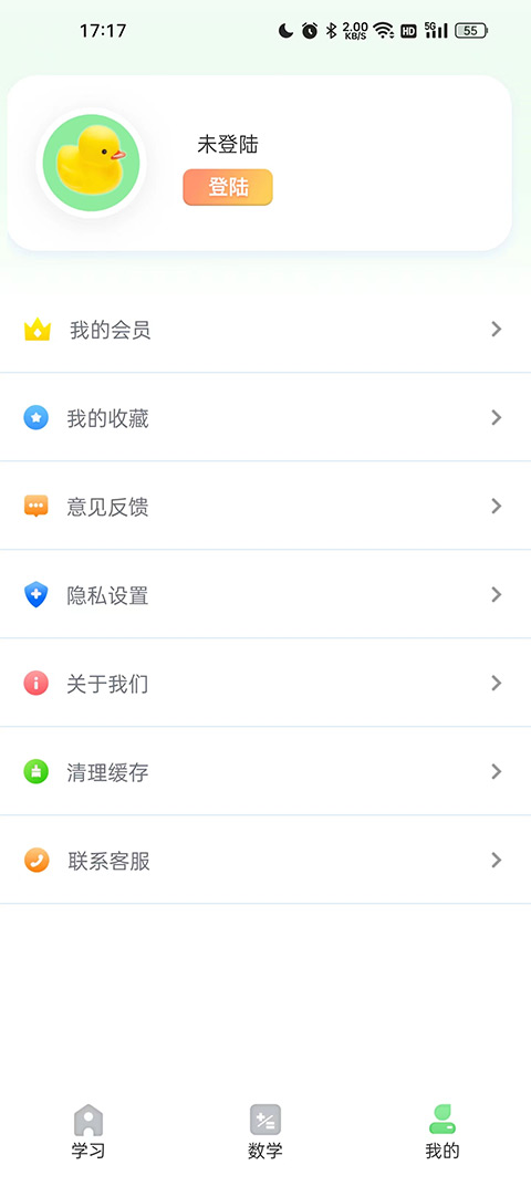 青年大学习app截图3