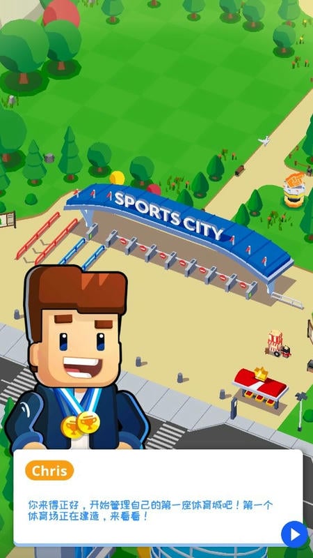 体育城大亨无限金币不减反增版(Sports City)截图1