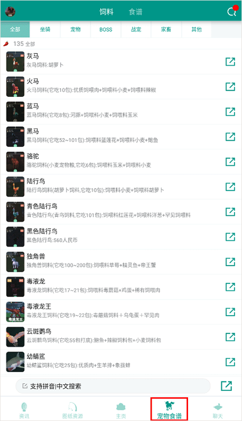 创造与魔法助手2025最新版本