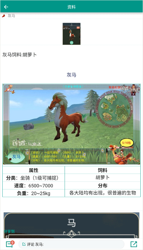 创造与魔法助手2025最新版本