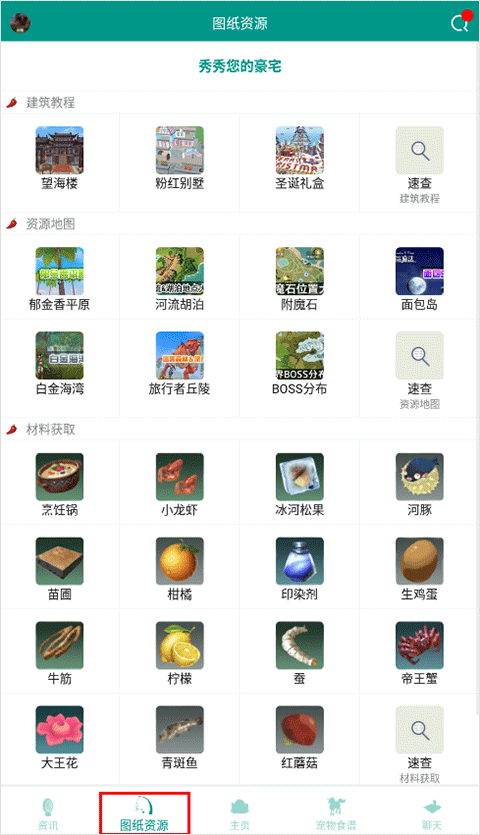 创造与魔法助手2025最新版本