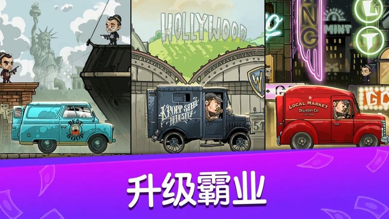 帮派风云无限货币版截图2