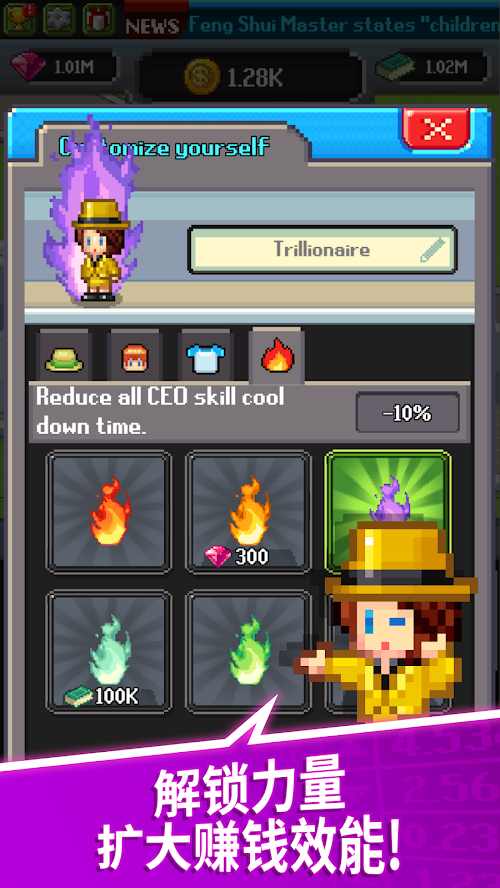 点点亿万富翁中文内购破解版(Tap Tap Trillionaire)截图1