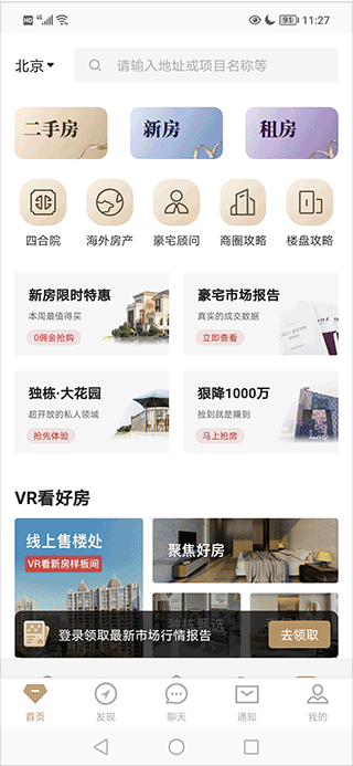 丽兹行豪宅官方版