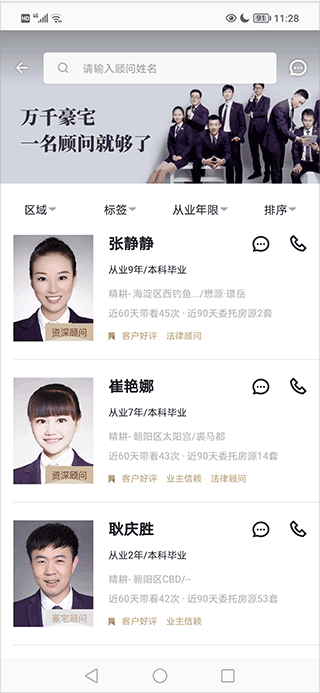 丽兹行豪宅官方版
