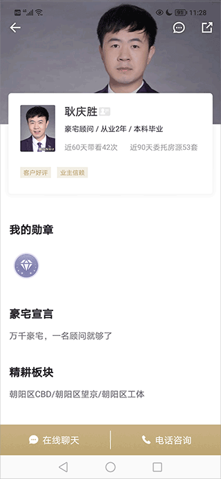 丽兹行豪宅官方版