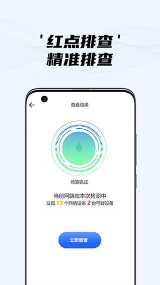 隐藏摄像头检测软件截图2