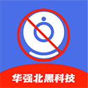 隐藏摄像头检测软件v2.2