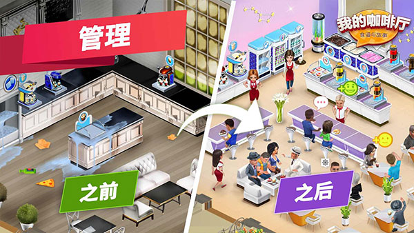 mycafe官方最新版本截图4