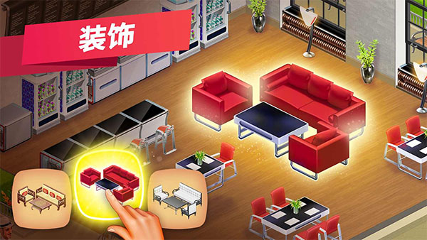 我的咖啡厅国际服截图1