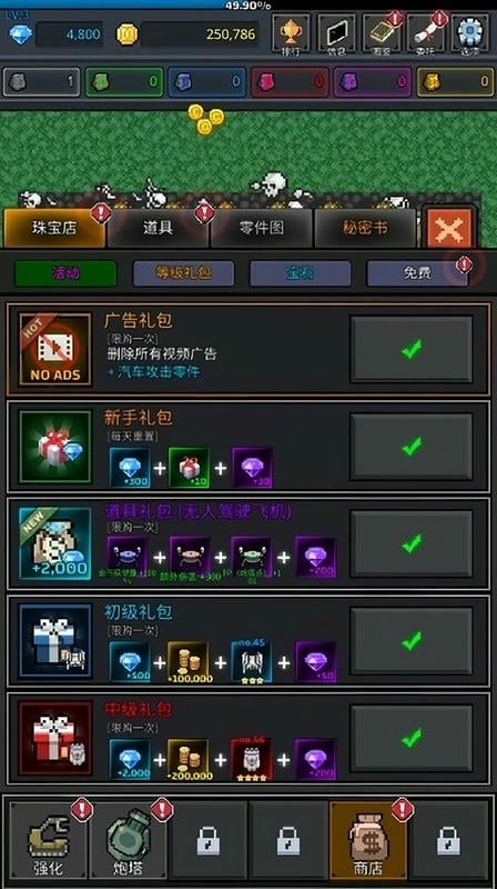 种植炮塔破解官方版