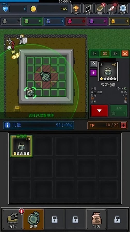种植炮塔破解版无限金币无限钻石截图1
