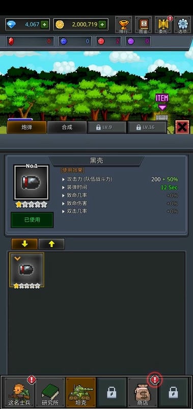 成长士兵汉化版下载