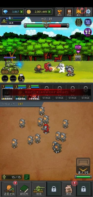 成长士兵道具免费版截图1