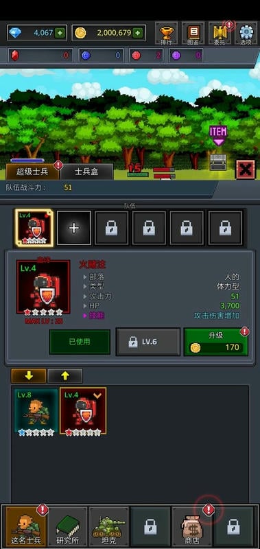 成长士兵道具免费版截图3