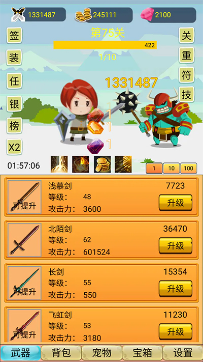 挂机勇者大冒险游戏截图1