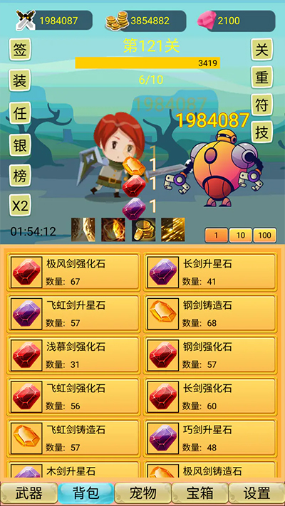 挂机勇者大冒险游戏截图2