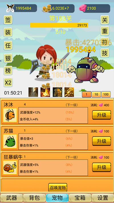 挂机勇者大冒险游戏截图3