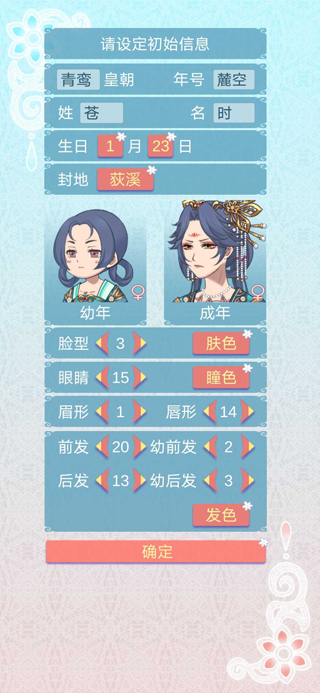 重生长公主的日常游戏官方正版截图1