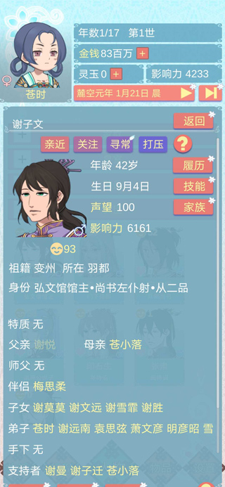 重生长公主的日常游戏官方正版截图4