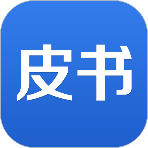 皮书数据库手机版v2.1.24