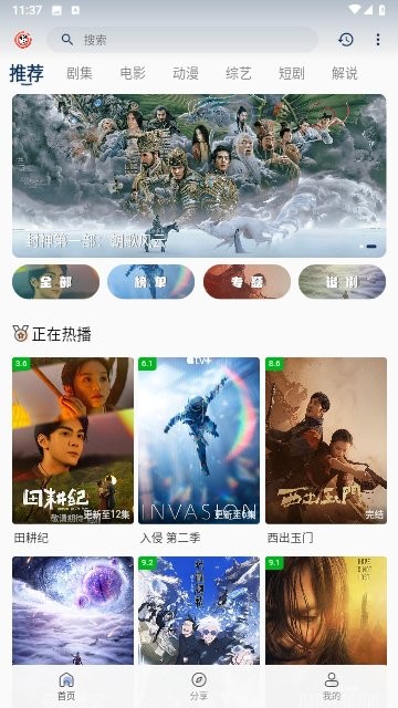 皮皮虾影视app