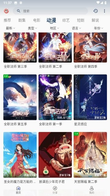 皮皮虾影视大全最新版截图2