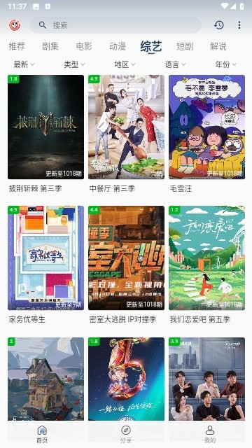 皮皮虾影视大全最新版截图3