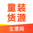 生意网童装货源appv5.4.9