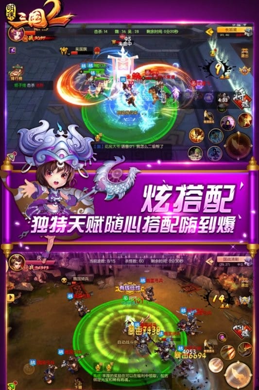 明珠三国2手游下载