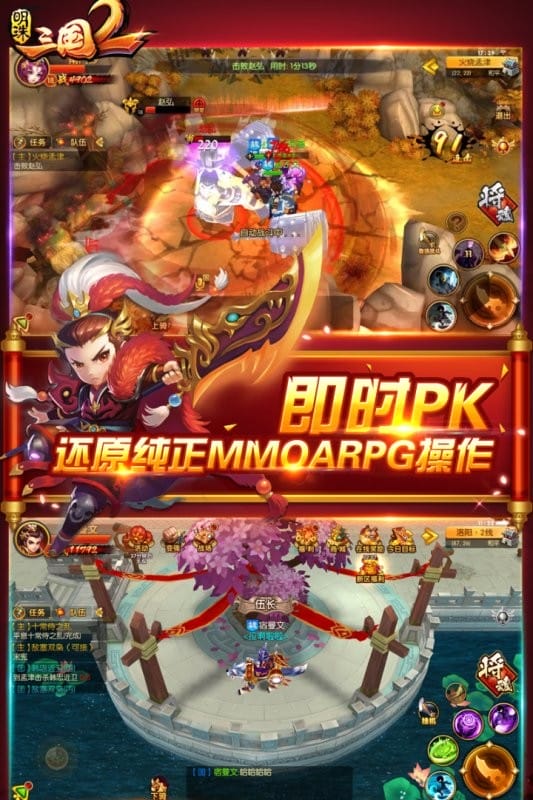 明珠三国2游戏官方版截图1