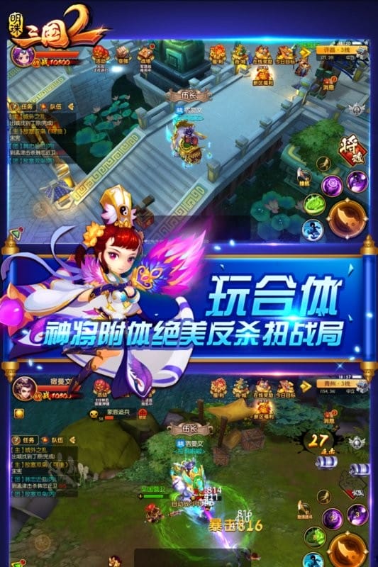 明珠三国2游戏官方版截图3