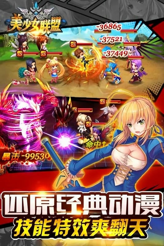 美少女联盟最新版截图1