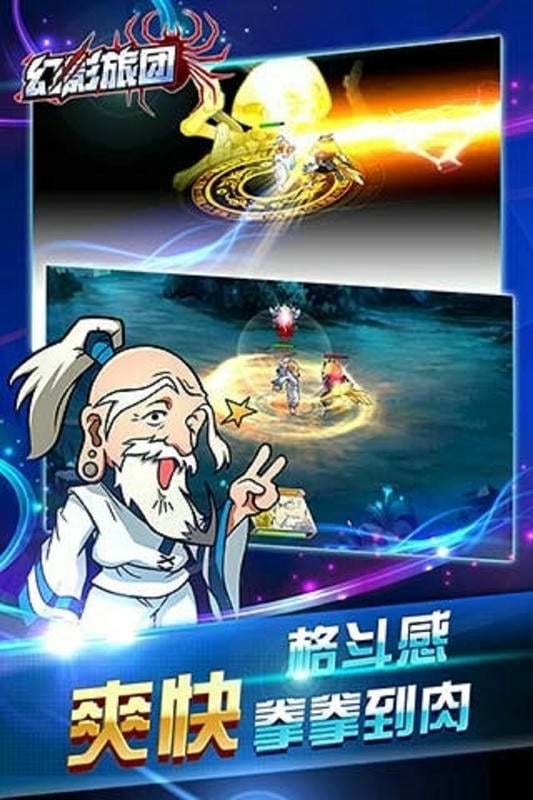 幻影旅团