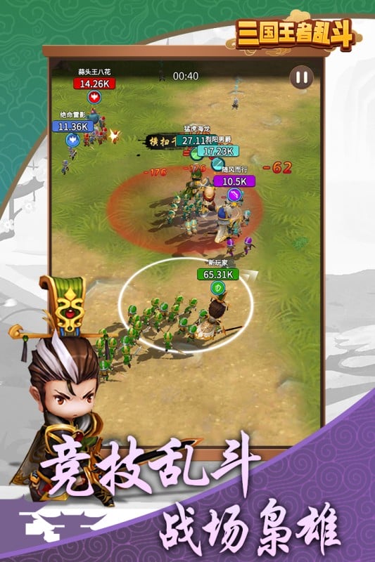 三国乱斗王者折相思破解版截图1
