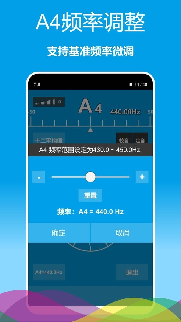 乐器调音器软件截图3