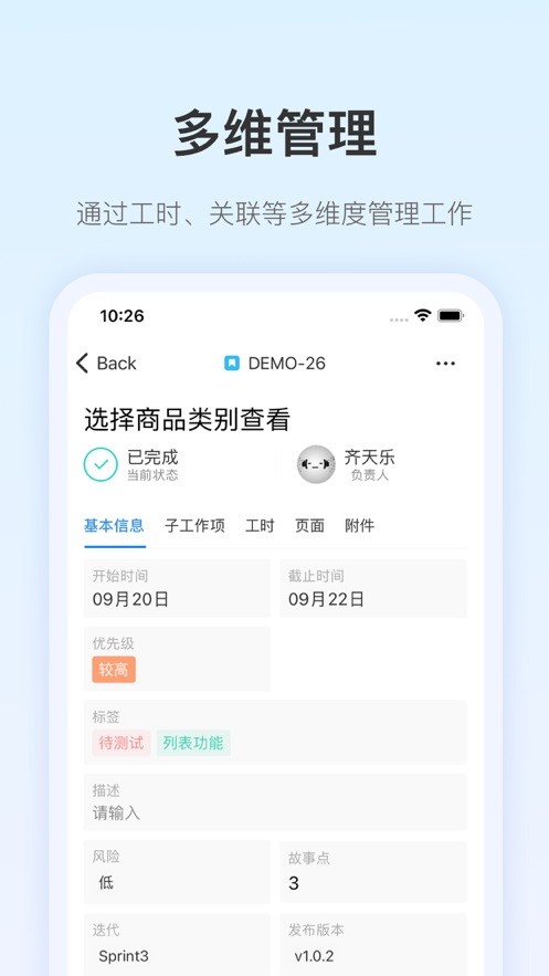 pingcode手机app下载