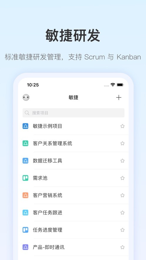 pingcode软件截图2