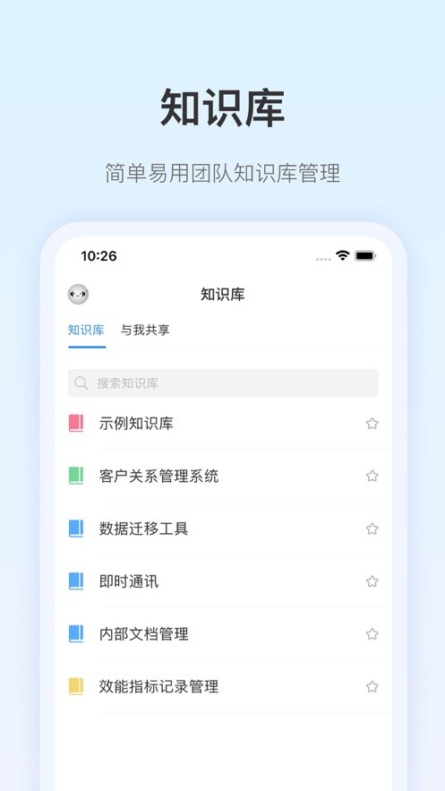 pingcode软件截图3