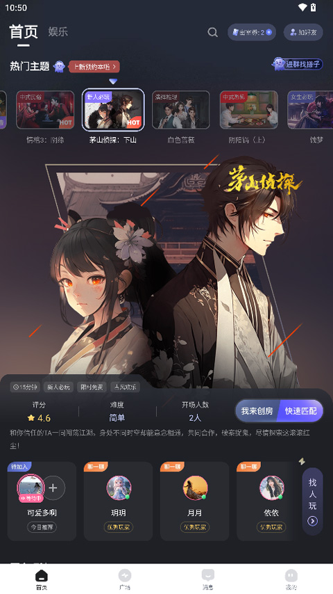 谜境app