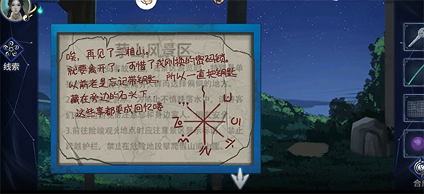 谜境app