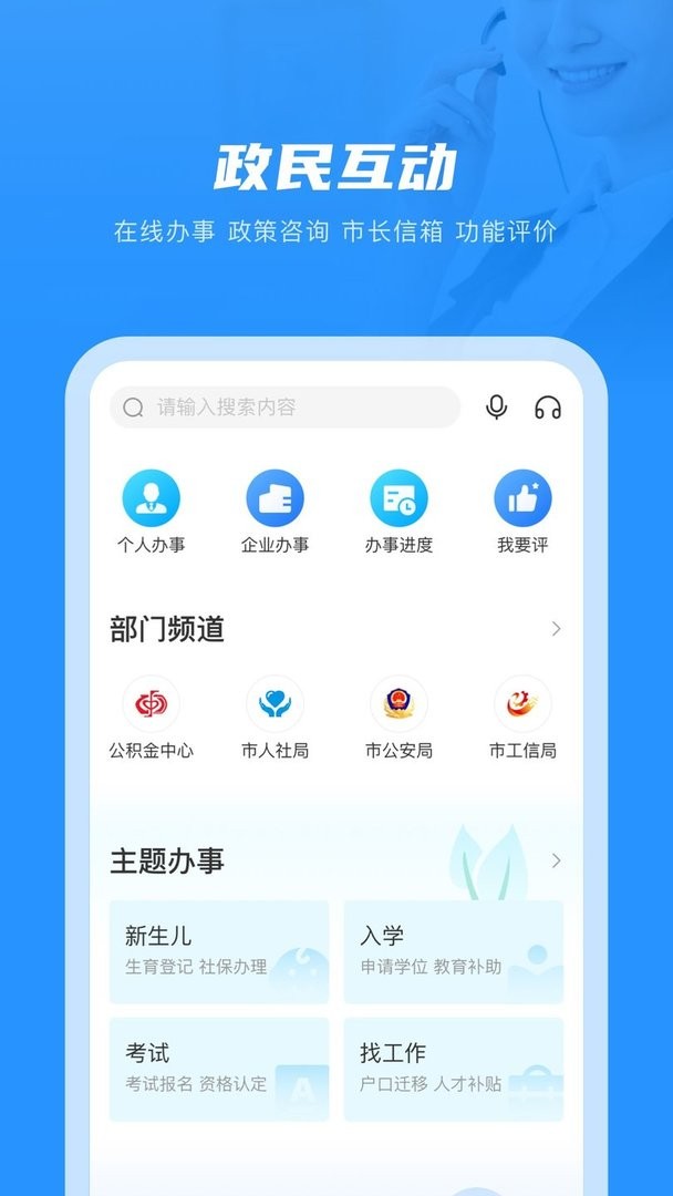 南通百通软件截图3