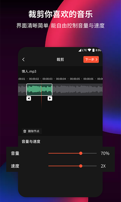 音频剪辑提取器app截图2