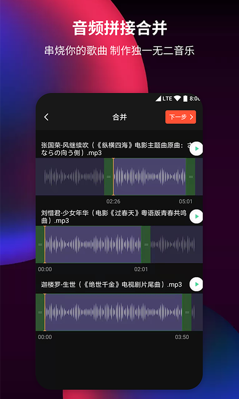 音频剪辑提取器app截图3