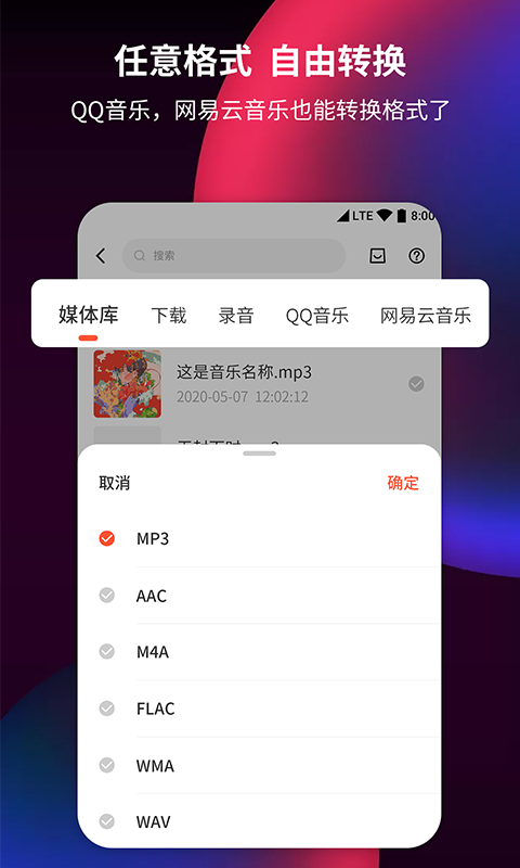 音频剪辑提取器app截图4