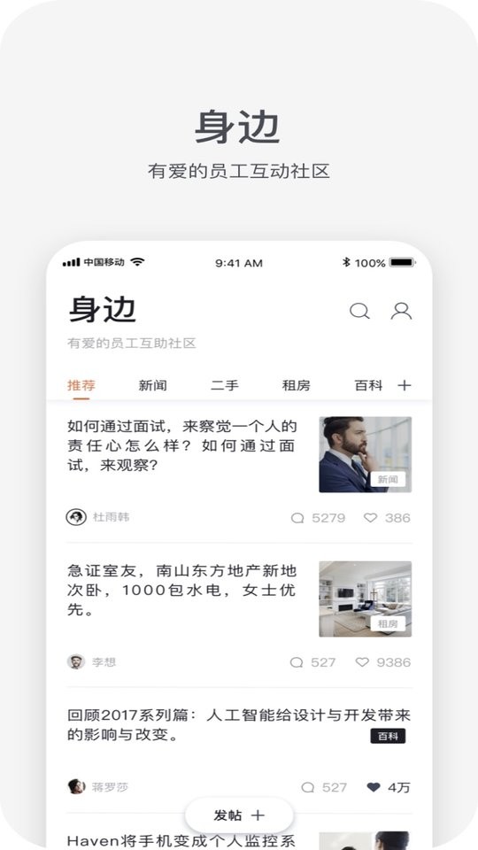 中国平安HRX截图1